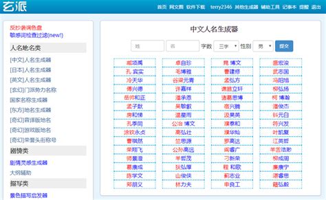 遊戲要取什麼名字|遊戲名字產生器：逾200萬個名字完整收錄 